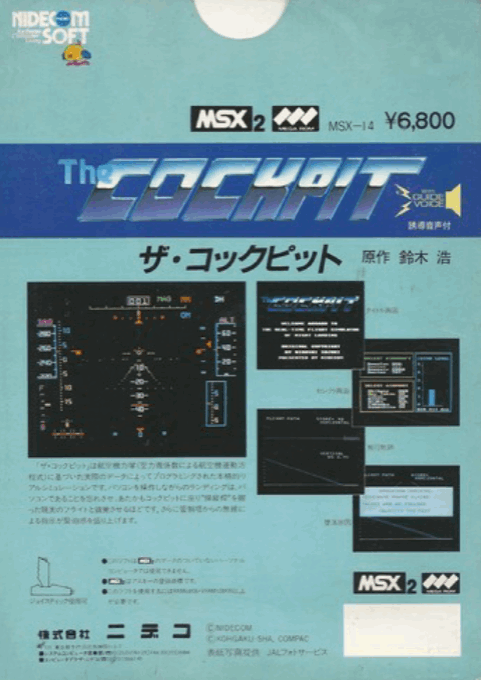 Cockpit, The — box-2D-back (WOR)
