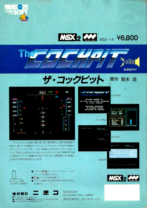 Cockpit, The — box-2D-back (JP)