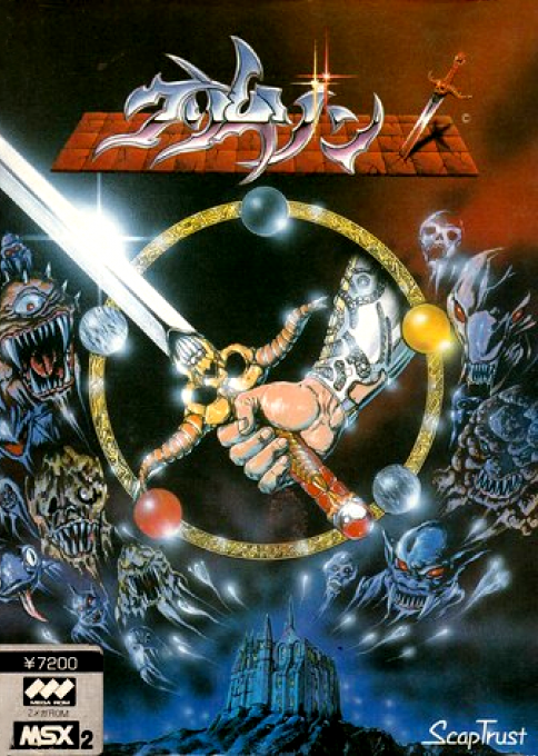 Crimson box art