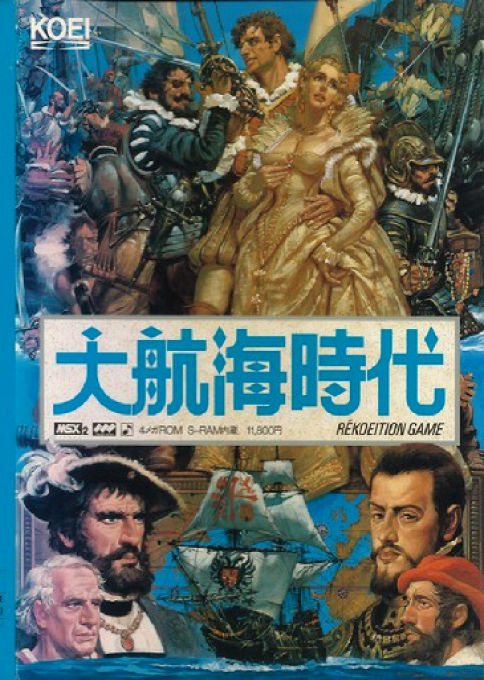 Daikoukai Jidai box art