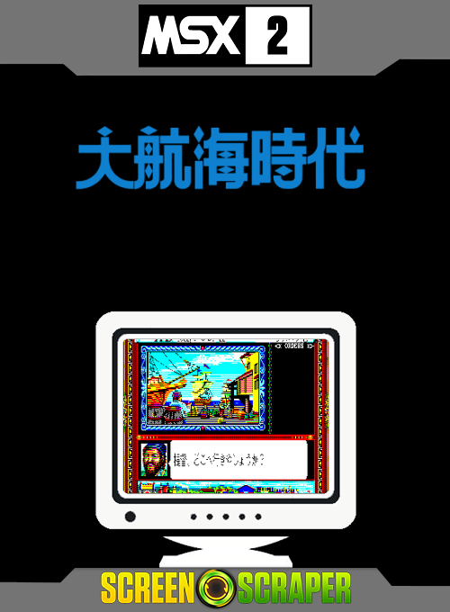 Daikoukai Jidai — box-2D (SS)