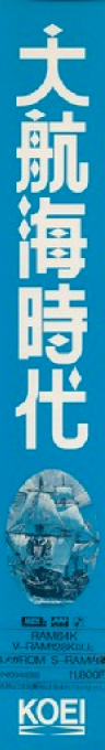 Daikoukai Jidai — box-2D-side (JP)