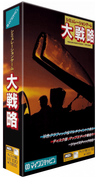 Risk. Great Strategy. — box-3D (JP)