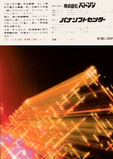 Darwin 4078 — box-2D-back (JP)