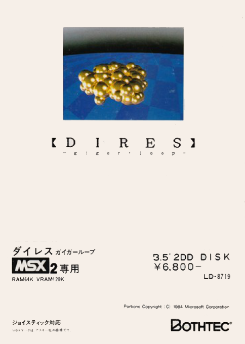 Dires - Giger Loop box art