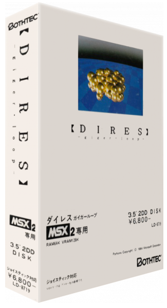 Dires - Giger Loop — box-3D (JP)