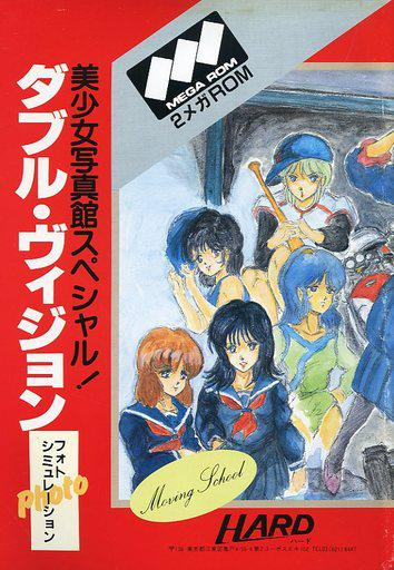 Double Vision box art