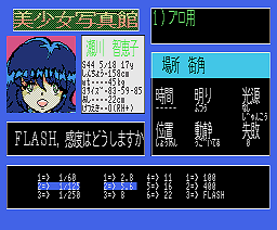 Double Vision — ss (JP)