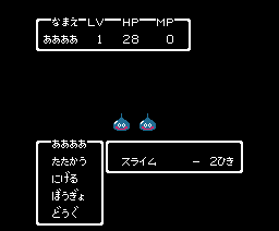 Dragon Quest 2 — ss (WOR)