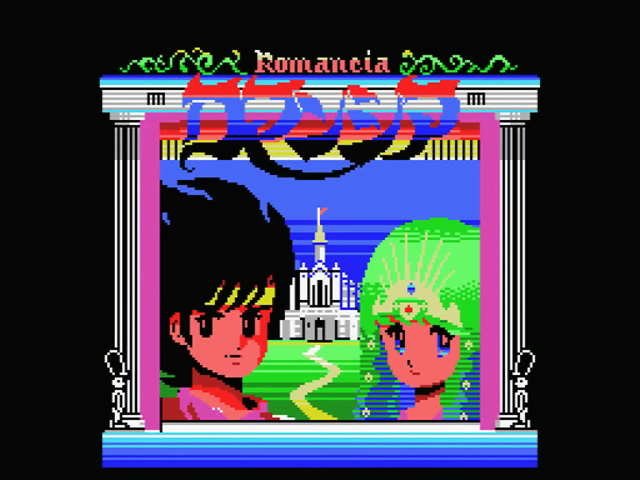 Romancia - Dragon Slayer Jr. — sstitle (JP)