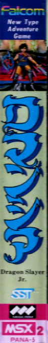 Romancia - Dragon Slayer Jr. — box-2D-side (JP)
