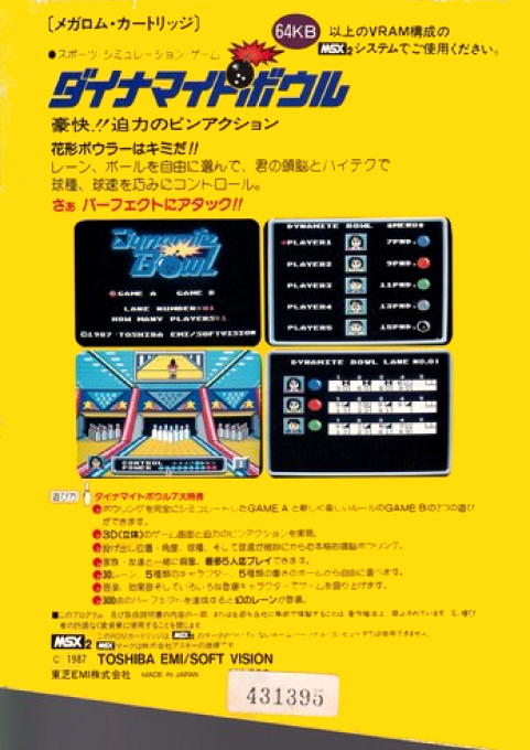 Dynamite Bowl — box-2D-back (JP)