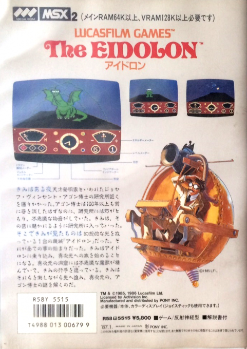 Eidolon, The — box-2D-back (JP)
