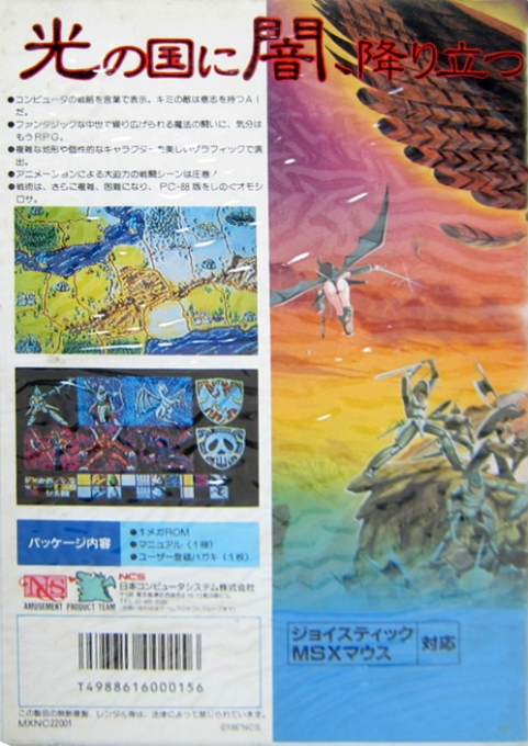 Elthlead — box-2D-back (JP)