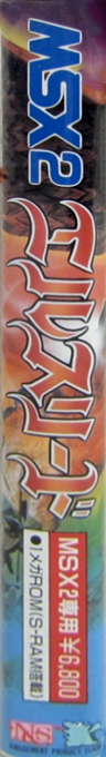 Elthlead — box-2D-side (JP)