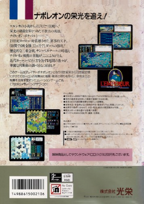 Empereur, L' — box-2D-back (JP)