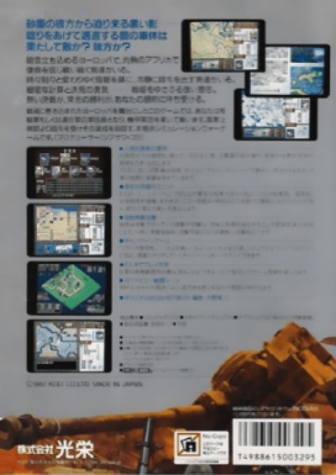 Europa Sensen — box-2D-back (JP)