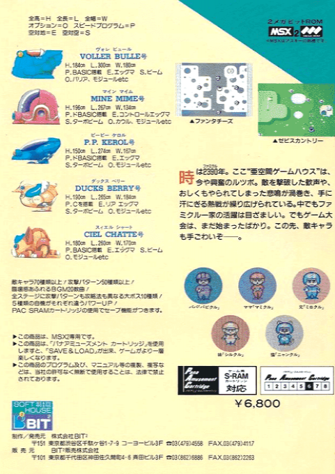 Famicle Parodic — box-2D-back (JP)