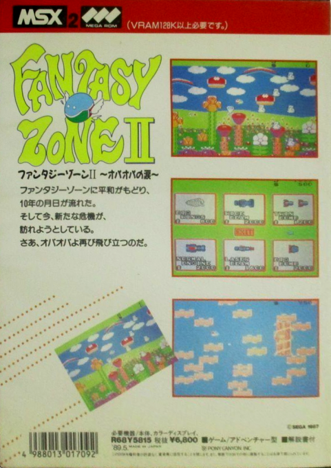 Fantasy Zone 2 - The Tears Of Opa-opa — box-2D-back (JP)