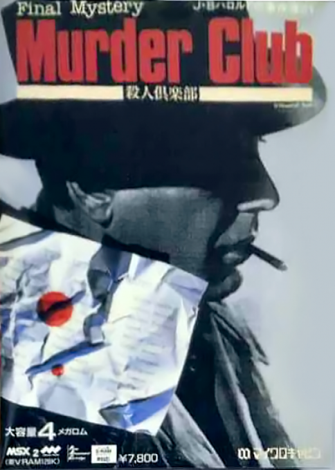 J.B. Harold's case file 1 - Murder Club box art