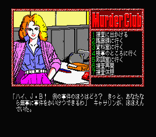 J.B. Harold's case file 1 - Murder Club — ss (WOR)