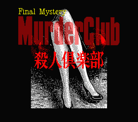 J.B. Harold's case file 1 - Murder Club — sstitle (WOR)