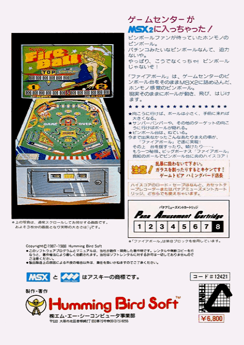 Fire Ball — box-2D-back (JP)