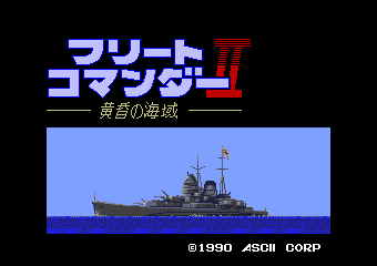 Fleet Commander 2 - Koukon No Kaiiki — sstitle (WOR)