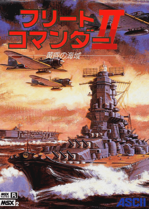 Fleet Commander 2 - Koukon No Kaiiki box art