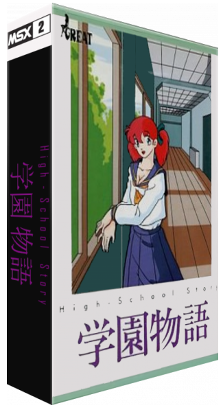 High School Story — box-3D (JP)