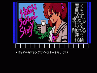 High School Story — sstitle (WOR)