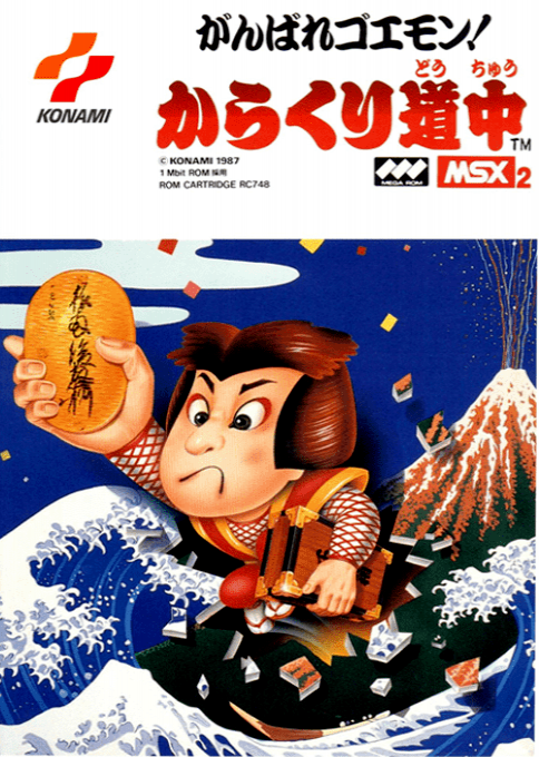 Ganbare Goemon! Karakuri Dochu box art