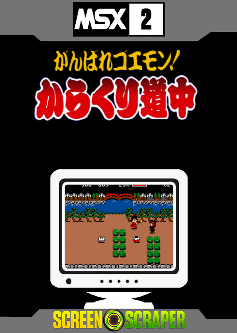 Ganbare Goemon! Karakuri Dochu — box-2D (SS)