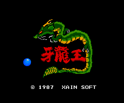 Dragon King — sstitle (WOR)