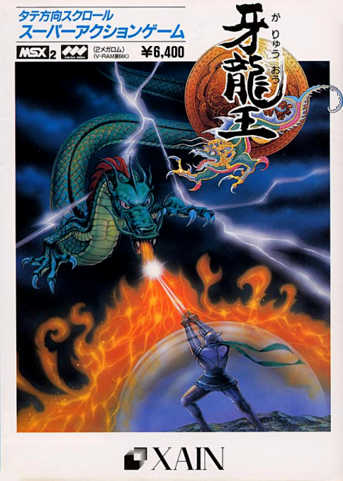 Dragon King box art