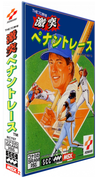 Pennant Race 1 — box-3D (JP)