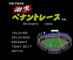 Pennant Race 1 — sstitle (WOR)