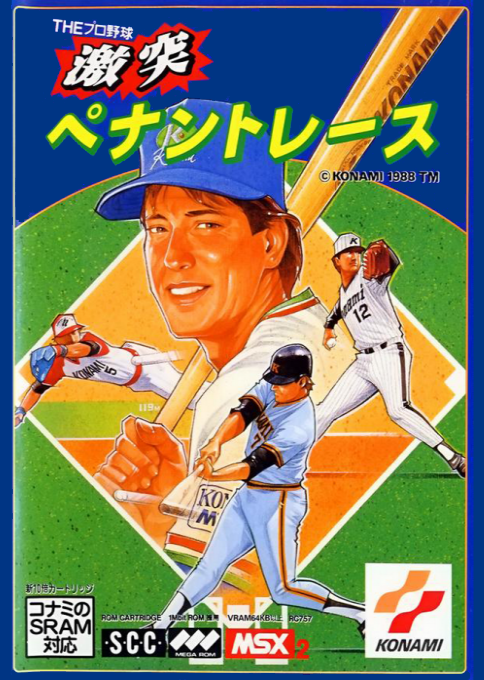Pennant Race 1 box art