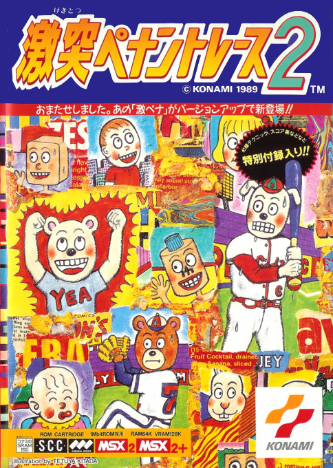 Pennant Race 2 box art
