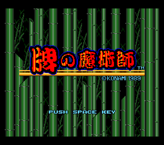 Hai No Majutsushi — sstitle (WOR)