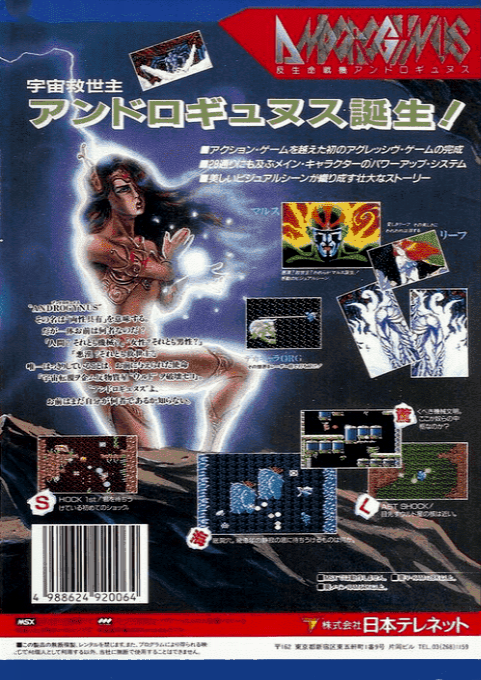 Andorogynus — box-2D-back (JP)