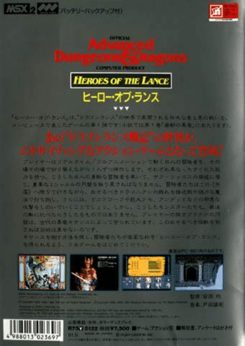 Heroes Of The Lance — box-2D-back (JP)