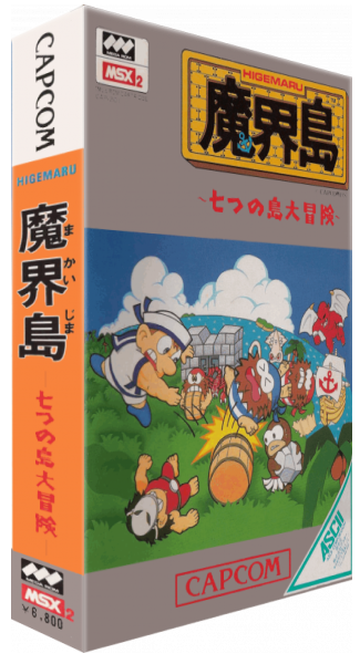 Higemaru Makai Shima - Nanatsu No Shima Daibouken — box-3D (JP)