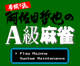 Nap Tetsuya's Mah-Jong — sstitle (WOR)