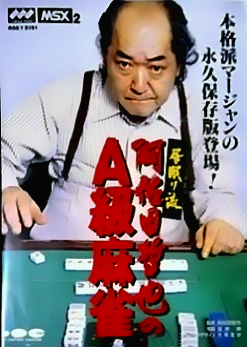 Nap Tetsuya's Mah-Jong box art