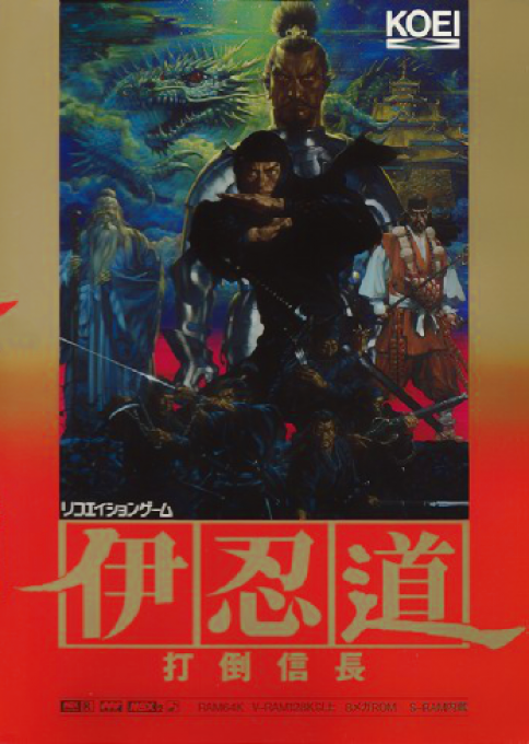 Inindo: Way of the Ninja box art