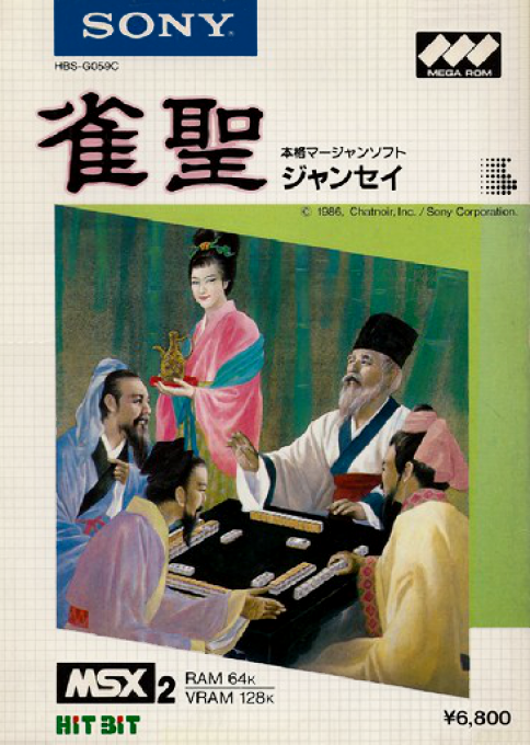Jyanse box art