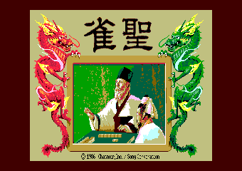 Jyanse — sstitle (WOR)