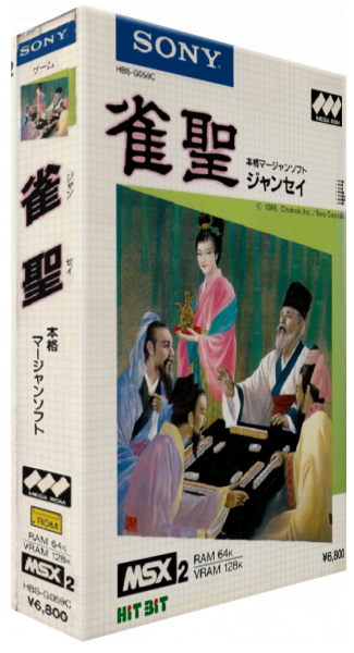 Jyanse — box-3D (JP)