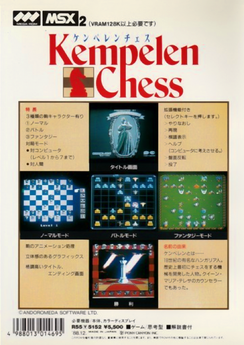 Kempelen Chess — box-2D-back (JP)
